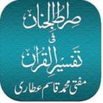 Quran Tafsir Profile Picture