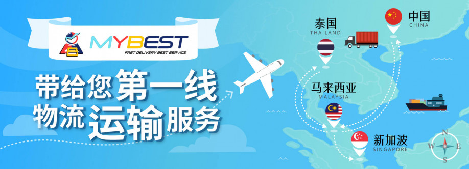 MYBEST INTERNATIONAL SDN BHD Cover Image