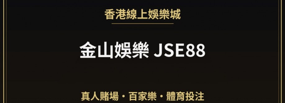金山娛樂 JSE88 Cover Image